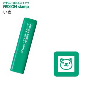 パイロット フリクションスタンプ イヌ グリーン SPF-12-43G 【5本単位】 - ウインドウを閉じる