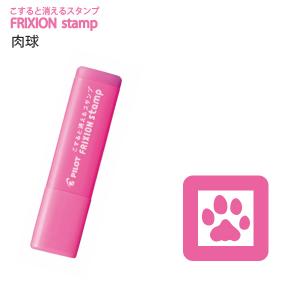 パイロット フリクションスタンプ ニクキュウ ピンク SPF-12-48P 【5本単位】 - ウインドウを閉じる