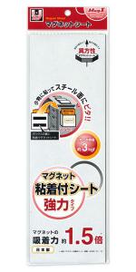 マグエックス マグネット粘着付シート 強力タイプ MSWFP1030 - ウインドウを閉じる