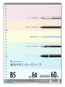 マルマン B5ルーズリーフカラーアソート L1231-99 - ウインドウを閉じる