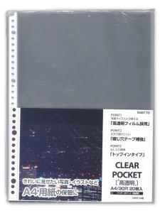 LIHITLAB. クリヤーポケット高透明A420P G49170 - ウインドウを閉じる