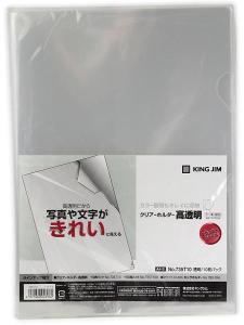 キングジム A4Sクリアーホルダー 高透明 735T10トウ - ウインドウを閉じる