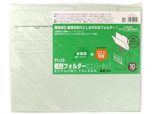 プラス 個別フォルダーエコノミー10冊パック ブルーBL - ウインドウを閉じる