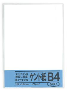 管公工業 ケント紙 B4 ベ052 257x364 157g/m2 5枚入 - ウインドウを閉じる