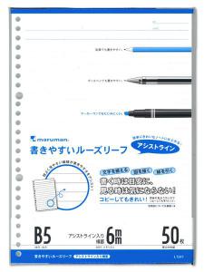 マルマン B5ルーズリーフ アシストライン入6mm L1241 - ウインドウを閉じる