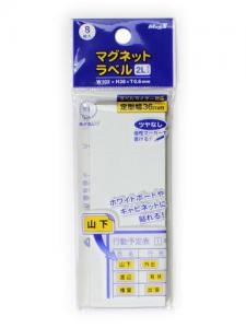 マグエックス マグネットラベル2L MNAME-2L - ウインドウを閉じる