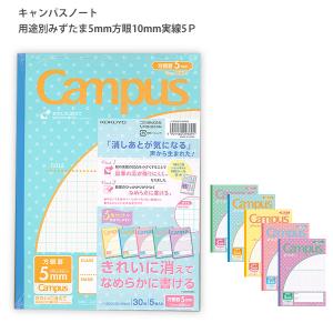 コクヨ キャンパスノートパステル水玉柄5色パック5mm方眼10mm実線5P ノ-30VS10-5NX5 - ウインドウを閉じる