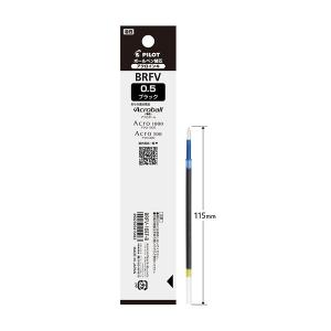 パイロット 油性ボールペン替芯 0.5極細 黒 BRFV-10EF-B - ウインドウを閉じる