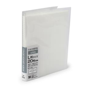 ナカバヤシ カラーポケットアルバム ホワイト アカ-PCL-20W - ウインドウを閉じる