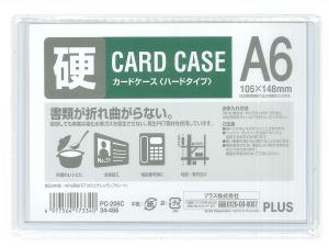プラス カードケースA6ハード PC-206C - ウインドウを閉じる