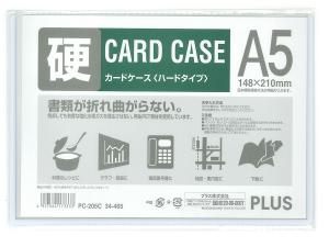 プラス カードケースA5ハード PC-205C - ウインドウを閉じる
