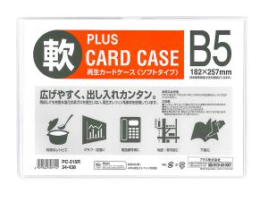 プラス 再生カードケースソフトB5 PC-315R - ウインドウを閉じる