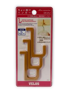 ベロス チョイ掛けハンガー ブラウン TH-5033BR - ウインドウを閉じる