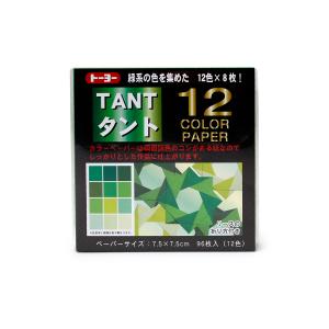 トーヨー タント12カラーペーパー7.5mm みどり 7203 - ウインドウを閉じる