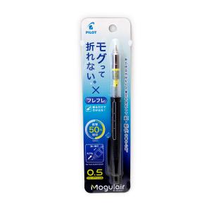 パイロット モーグルエアーシャープペン05 ブラック HFMA-50R-B - ウインドウを閉じる