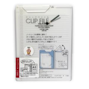 LIHITLAB. アクアドロップス・クリップファイル A5 乳白 F-5065-1 - ウインドウを閉じる