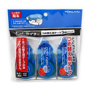 コクヨ テープのり ドットライナー詰め替え用テープ3個パック 強粘 8.4mm タ-D400N-08X3 - ウインドウを閉じる