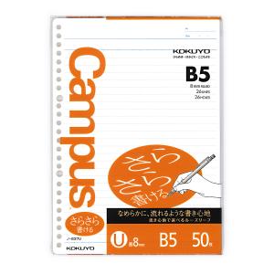 コクヨ キャンパスルーズリーフ(さらさら書ける) Ｕ罫 B5 50枚 ノ-837U - ウインドウを閉じる