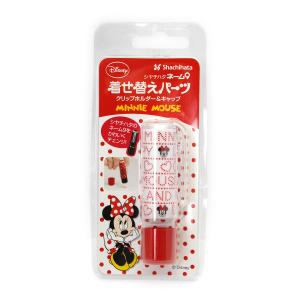 シャチハタ ネーム9 着せ替えパーツ クリップホルダー・キャップ ミニー2 XL-9PKHC/H-DN2 - ウインドウを閉じる
