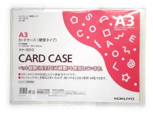コクヨ カードケース 硬質タイプ A3 クケ-3013 - ウインドウを閉じる