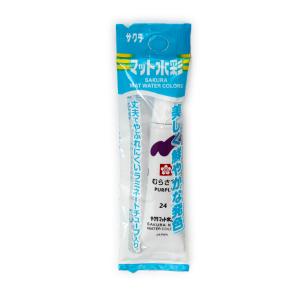 サクラクレパス マット水彩単色 ラミネートチューブ入り むらさき EMW-P#24 - ウインドウを閉じる