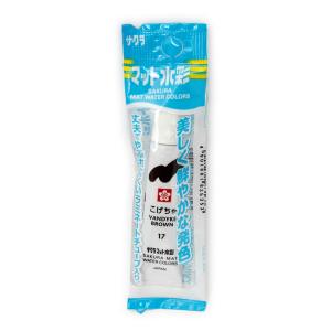 サクラクレパス マット水彩単色 ラミネートチューブ入り こげちゃ EMW-P#17 - ウインドウを閉じる