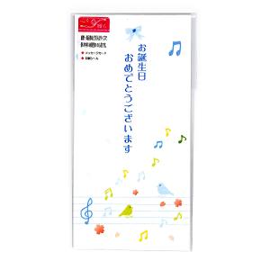 菅公工業 のし袋 お誕生日 バード ブルー ノ-2076 - ウインドウを閉じる