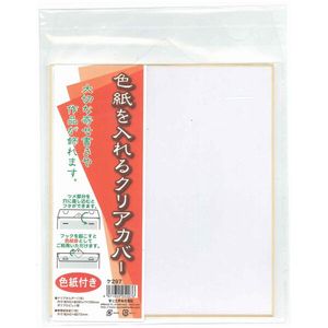 菅公工業 色紙を入れるクリアカバー1枚入り 色紙付 ケ297 - ウインドウを閉じる