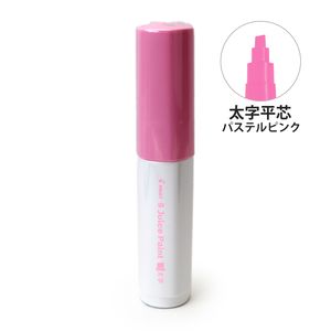 パイロット 水性顔料マーカー ジュースペイント 太字 平芯 パステルピンク SJP-25B-PP - ウインドウを閉じる