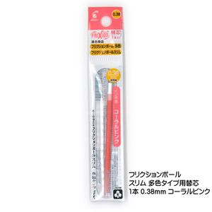 パイロット フリクションボール スリム 多色タイプ用 レフィル 替芯1本 0.38mm コーラルピンク LFBTRF12UF-CP - ウインドウを閉じる