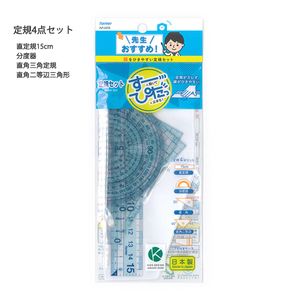 レイメイ藤井藤井 先生おすすめ 定規4点セット(直定規15cm・三角定規(直角・直角二等辺)・分度器) すーっと動いてぴたっと止まる! フタ付きケース付き 線をひきやすい定規セット APJ409 - ウインドウを閉じる