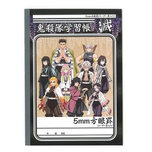 ショウワノート 鬼滅の刃 B5 学習帳B柄 5mm方眼罫 十字リーダー入り 鬼殺隊 桂 学習帳 612562002 - ウインドウを閉じる