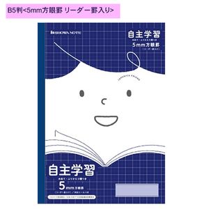 ショウワノート ジャポニカフレンド 自主学習(めあて・ふりかえり欄つき) B5 5mm方眼罫(リーダー罫入り) JFL-82 - ウインドウを閉じる