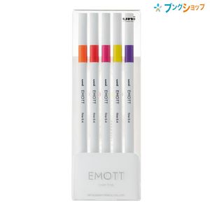 三菱鉛筆 水性サインペン エモット EMOTT NO2 5色セット パッションカラー（太陽のように、はつらつとしたカラー） PEMSY5C.NO2 - ウインドウを閉じる