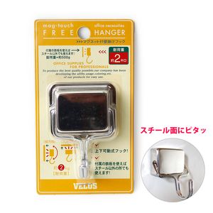 ベロス マグタッチ フリーハンガー 耐荷重約2Kg シルバー MH-055 SV - ウインドウを閉じる