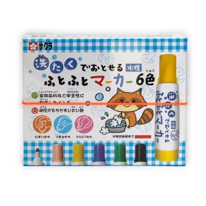 サクラクレパス 洗たくで落せるふとふとマーカー6色 MK-L6
