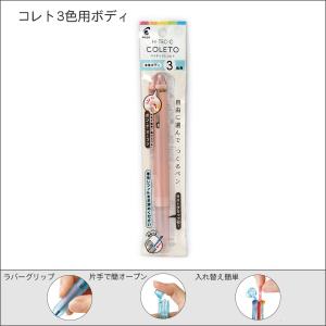 パイロット ハイテックCコレト 本体ボディ3色用 ピンクパール P-LHKCG15C-PKP - ウインドウを閉じる