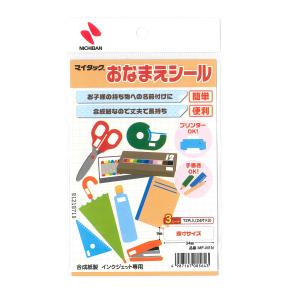 ニチバン マイタック おなまえシール 3シート 72片入り 9mm×34mm 合成紙製 インクジェット専用 MF-M1N - ウインドウを閉じる