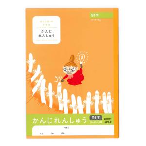 日本ノート ムーミン学習帳 セミB5 かんじれんしゅう 17mmマス リーダー入り 91字 1年生から4年生用 LU3791 - ウインドウを閉じる