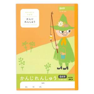 日本ノート ムーミン学習帳 セミB5 かんじれんしゅう 18mmマス リーダー入り 84字 1年生から3年生用 LU3784 - ウインドウを閉じる