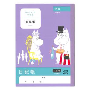 日本ノート ムーミン学習帳 A5 日記帳 タテ書き 14行 4年生から6年生 MU393 - ウインドウを閉じる