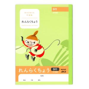 日本ノート ムーミン学習帳 A5 れんらくちょう タテ9行 1年生から4年生用 MU945 - ウインドウを閉じる