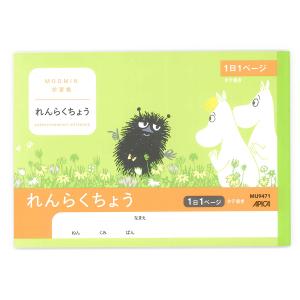 日本ノート ムーミン学習帳 A5 れんらくちょう タテ書き 1日1ページ 1年生から3年生用 MU9471 - ウインドウを閉じる