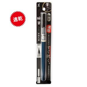 パイロット 瞬筆細字黒 筆ペン SVS-70FDF-B - ウインドウを閉じる