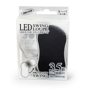共栄プラスチック LEDスウィングルーペ ブラック SRC-BL - ウインドウを閉じる