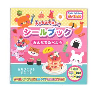 レモン シールブック みんなでたべよう 886905 - ウインドウを閉じる
