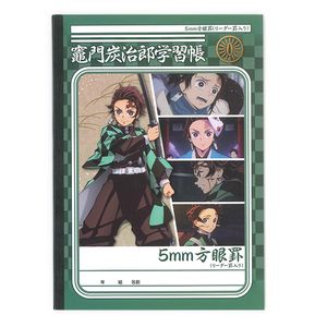 ショウワノート 鬼滅の刃 B5学習帳C 5mm方眼罫 十字リーダー入り 竈門炭治郎・冨岡義勇学習帳 612562003 - ウインドウを閉じる
