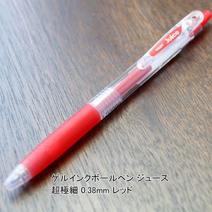 パイロット ゲルインクボールペン ジュース 超極細 0.38mm レッド LJU-10UF-R - ウインドウを閉じる