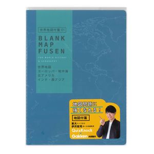 学研ステイフル 地図付箋 ヨーロッパ・地中海・北アメリカ・インド・西アジア 世界地図付箋01 12枚4柄 M068-24 東大クイズ王 伊沢君 QuizKnock×学研コラボ付箋 - ウインドウを閉じる