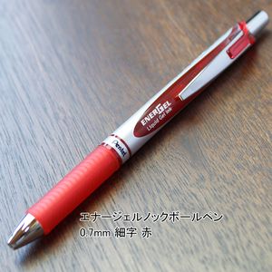 ぺんてる スッと書けてサッと乾く!! エナージェルノックボールペン0.7mm 細字 赤 砲弾チップ BL77-B - ウインドウを閉じる